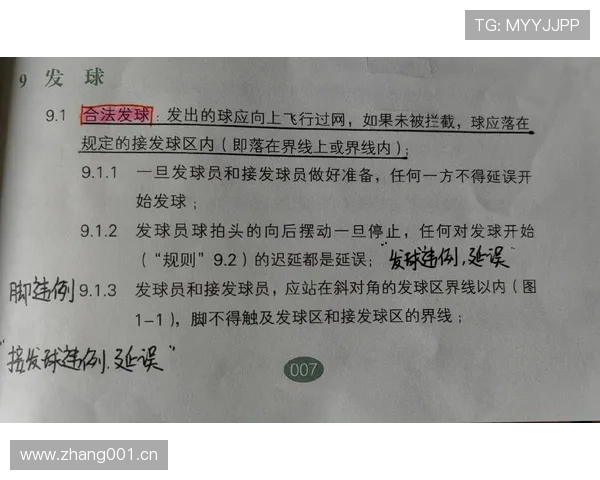 发球时容易忽略的5种违例行为，新手必看的避免指南